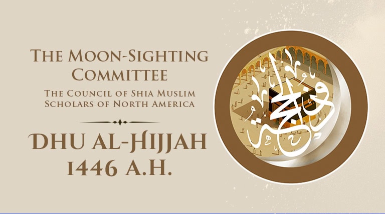 Dhu al Hijjah 1446 AH Homepage Thumbnail 768x428px WSG