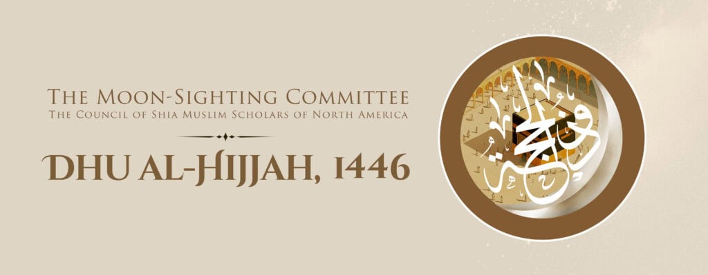 Dhu al Hijjah Banner 1446AH WSG
