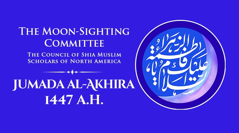 Jumada al Akhira 1447 AH Homepage Thumbnail 768x428px WSG