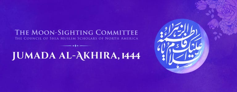 Jumada al Akhira Banner1444 V1