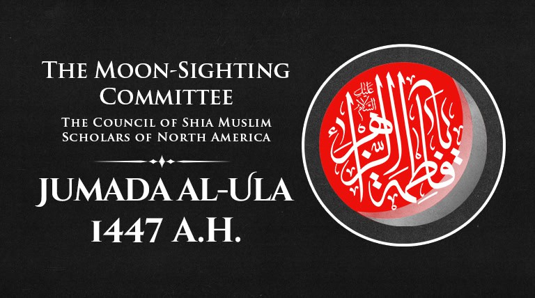 Jumada al ULa 1447 AH Homepage Thumbnail 768x428px WSG