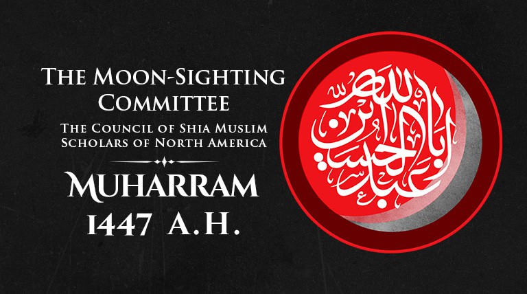 Muharram 1447 AH Homepage Thumbnail 768x428px WSG