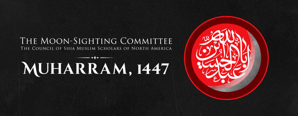 Muharram Banner 1447AH WSG