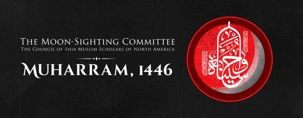 Muharram Banner1446AH V1