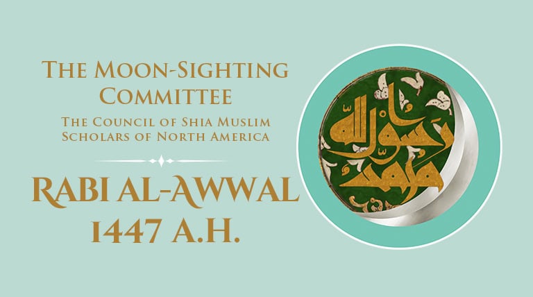 Rabi al Awwal 1447 AH Homepage Thumbnail 768x428px WSG