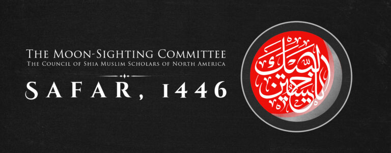 Safar Banner1446AH WSG