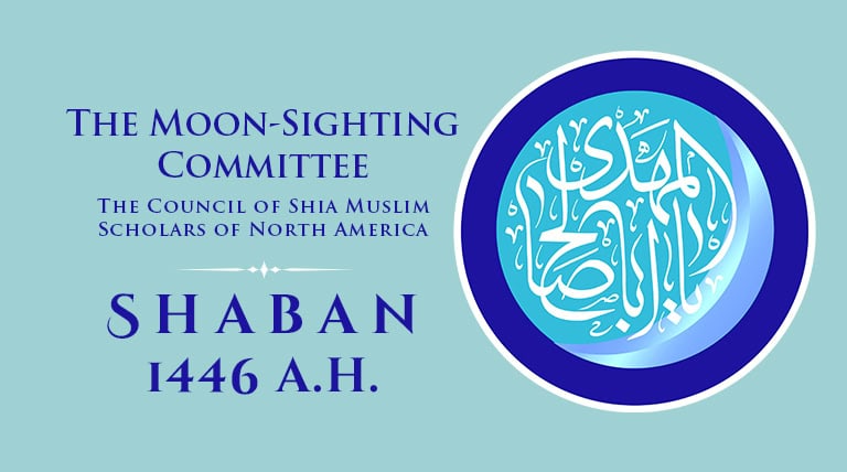 Shaban 1446 AH Homepage Thumbnail 768x428px WSG
