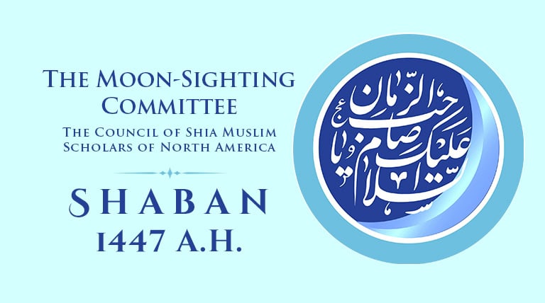 Shaban 1447 AH Homepage Thumbnail 768x428px WSG