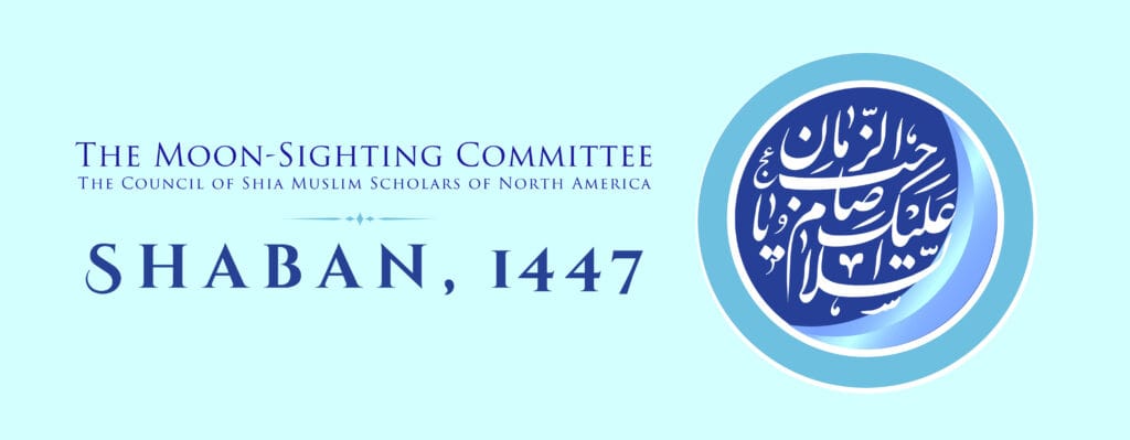 Shaban Banner 1447AH WSG